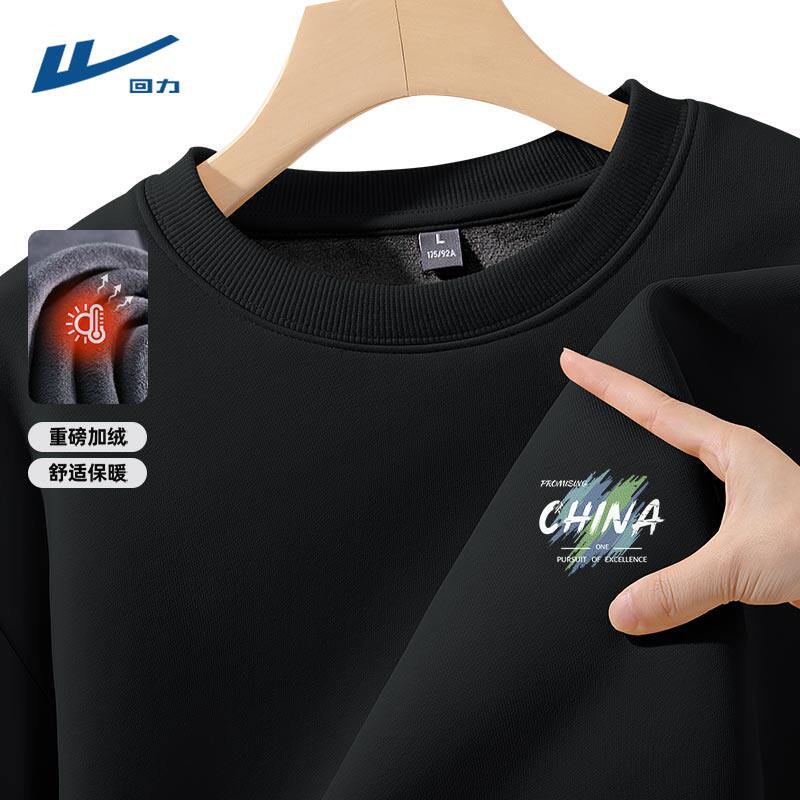 回力加绒卫衣男士秋冬2026新款黑色涂鸦中国一体绒圆领冬装男款D