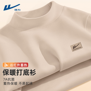 回力半高领打底衫男德绒保暖贴身内搭冬季青少年大码休闲男士t恤C