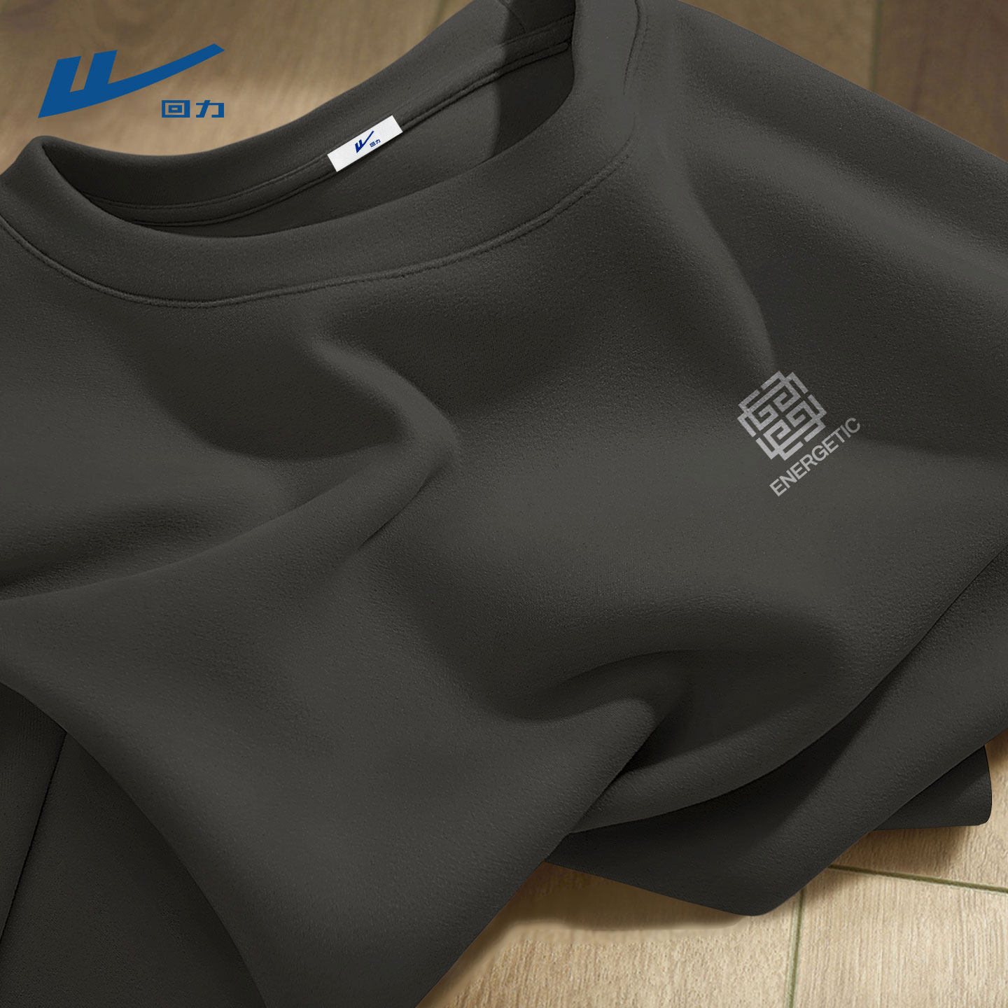 回力双面德绒打底衫男款圆领男士长袖t恤休闲宽松长袖高级内搭男C