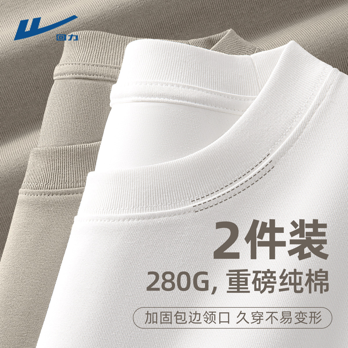 【280g重磅】回力纯棉短袖t恤男2026新款白色半袖夏季男款上衣服Y