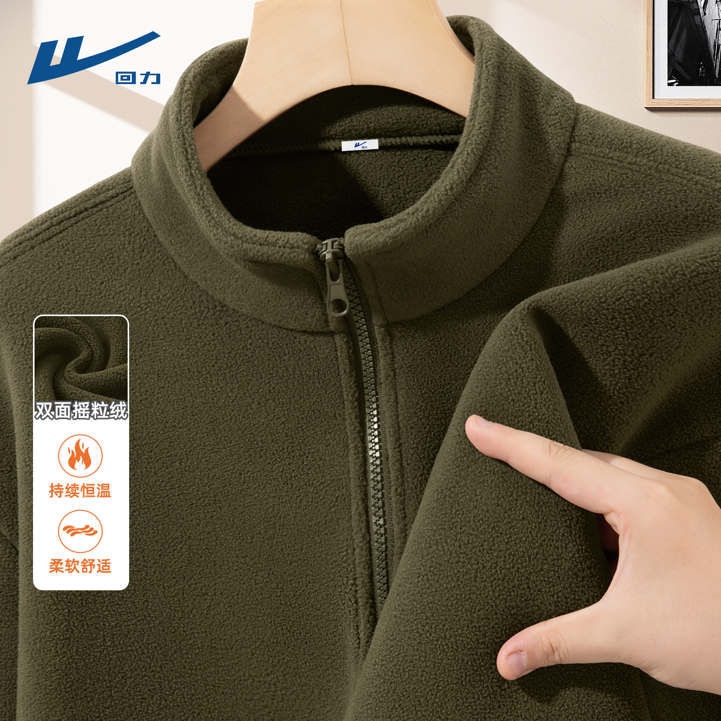 回力男款卫衣立领保暖套头冬大码