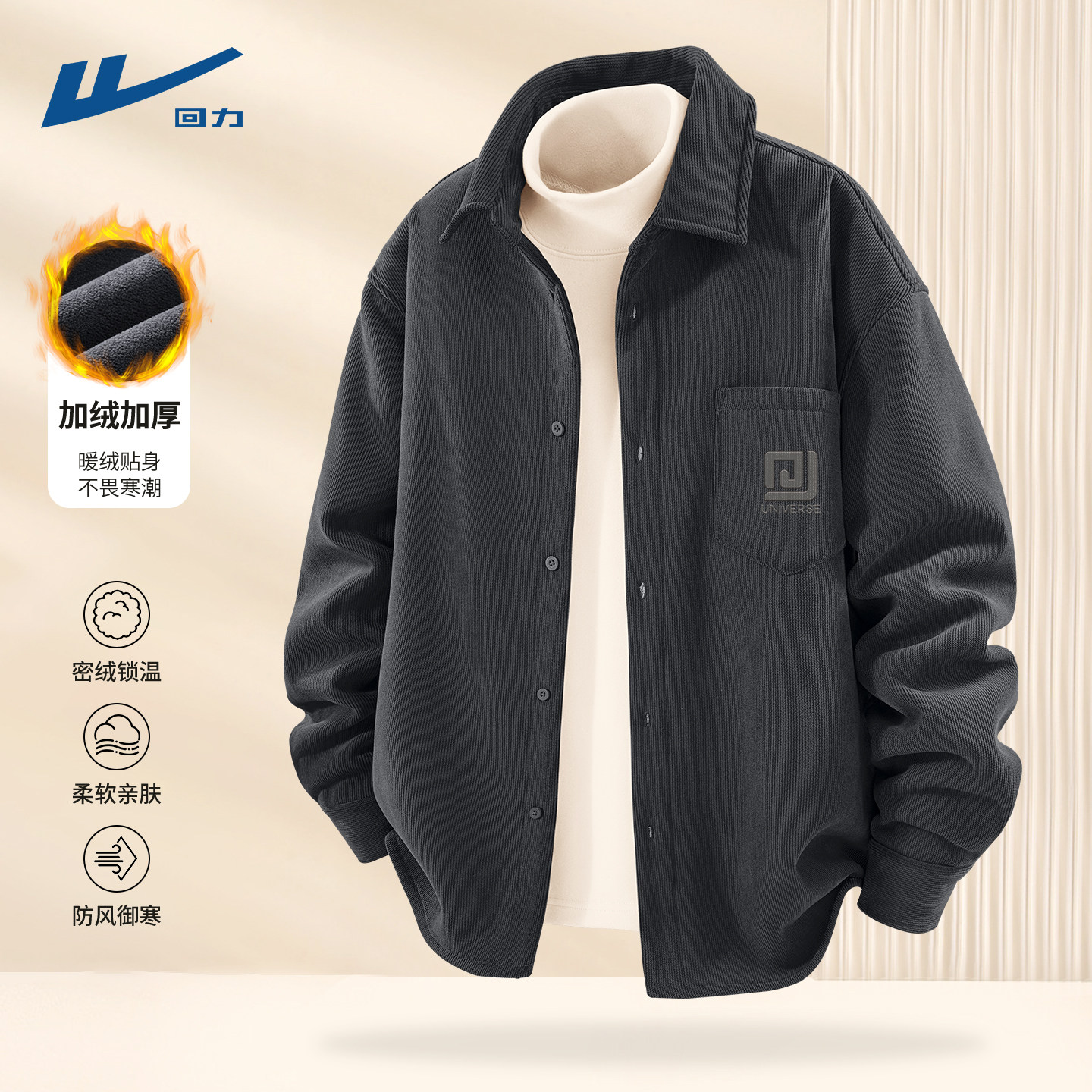 回力衬衣男款长袖2026新款灯芯绒男士上衣加绒外套保暖衬衫男C