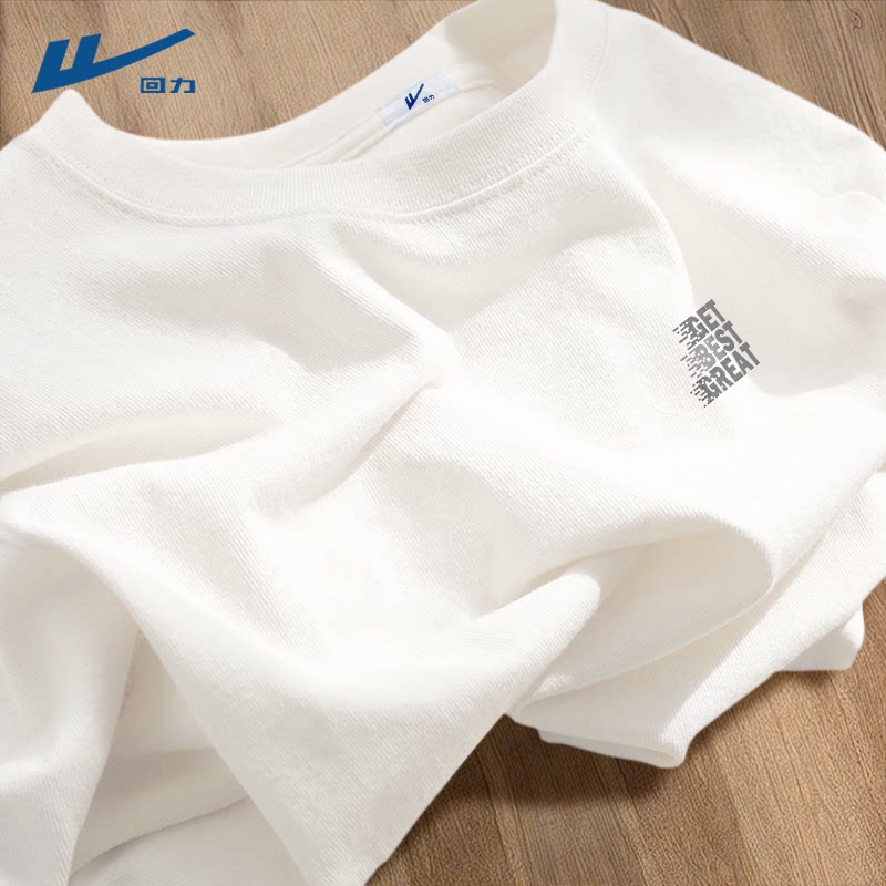 回力白色短袖t恤男款夏季大码半袖男士体恤衫2026新款纯棉上衣男Y