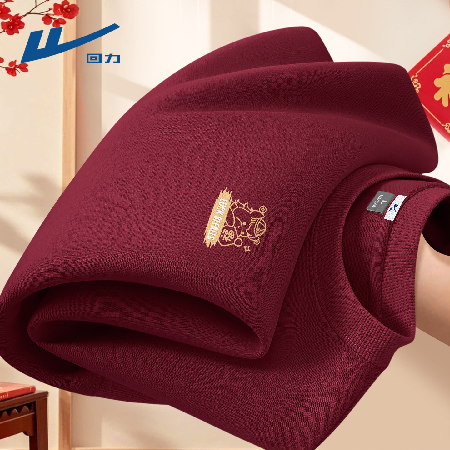 回力卫衣男2026新款酒红色本命年大码男装圆领马年衣服男款长袖C