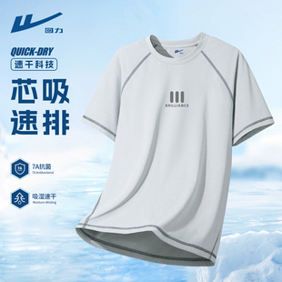 回力短袖男t恤夏款薄潮牌圆领速干衣服男款透气高级感男士半截袖C