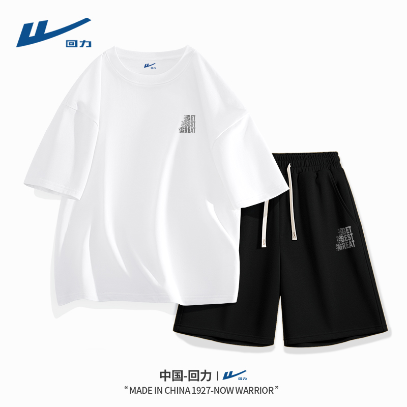 回力青少年酷帅穿搭一整套