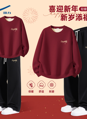 回力休闲套装男本命年红色男生卫衣冬马年男士穿搭一整套高级感C