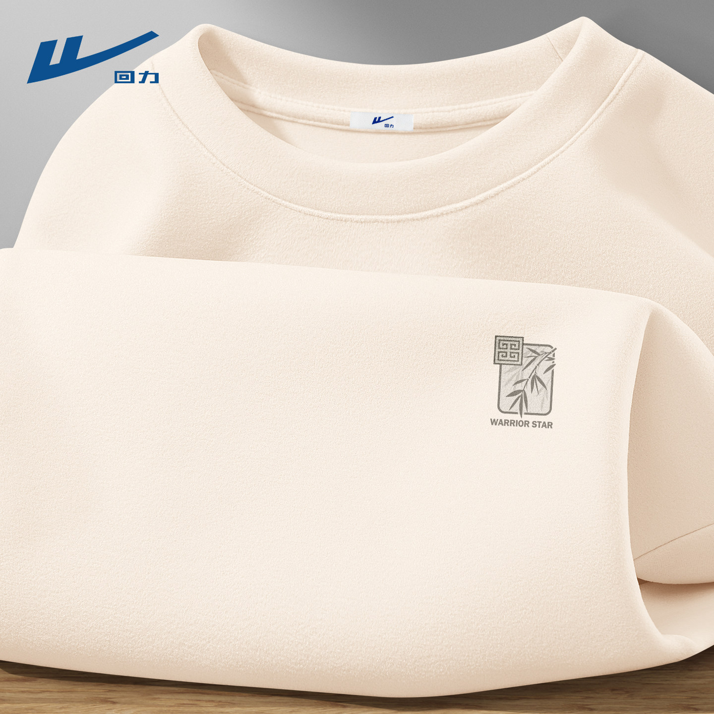 甄选舒适面料不易起球