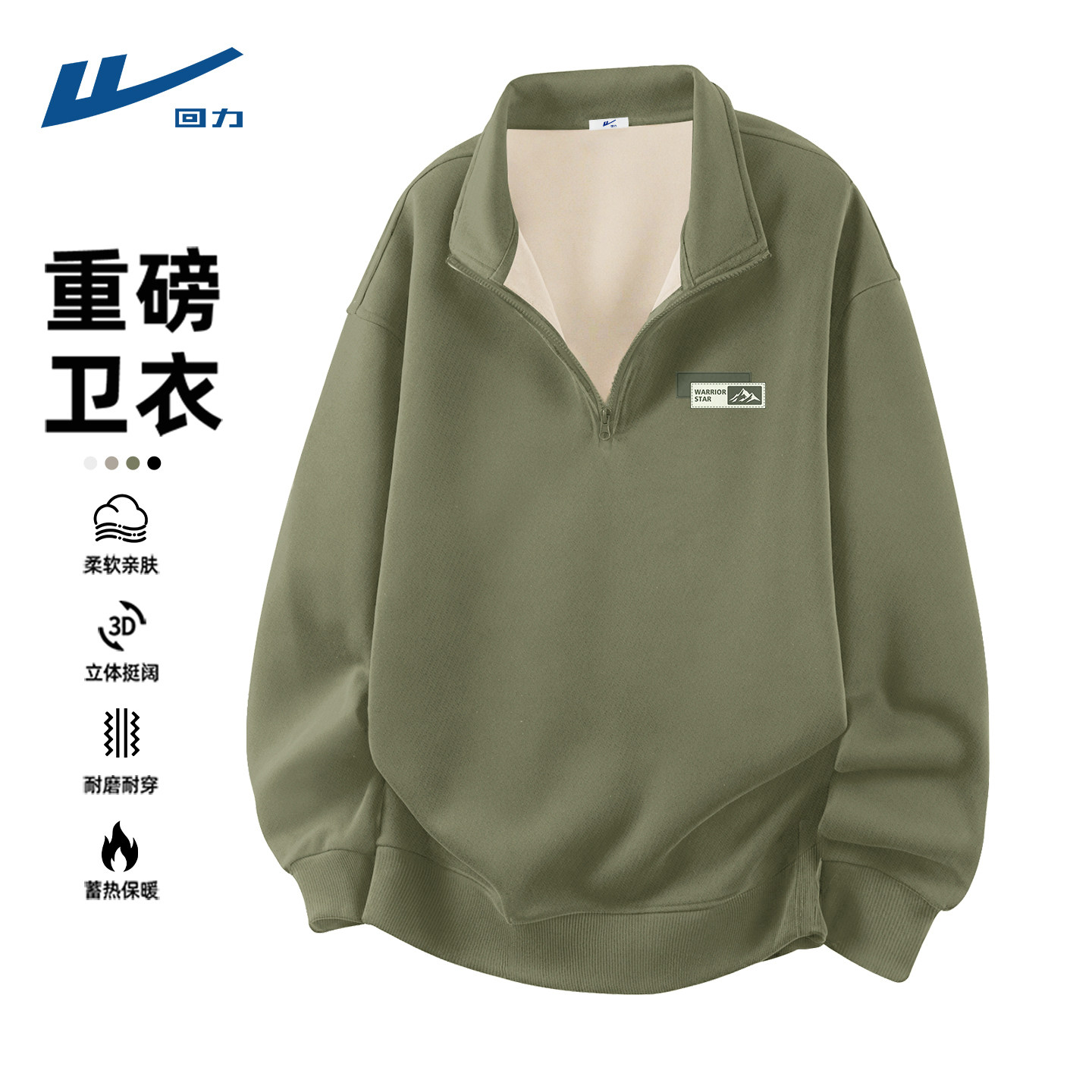 回力男生卫衣加绒立领美式衣服男款长袖冬天青少年保暖男装上衣C