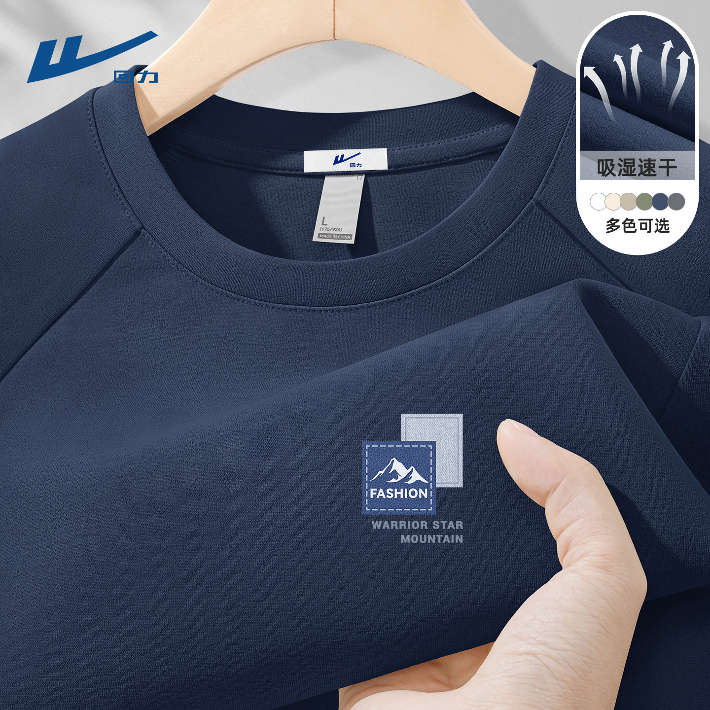 回力藏青色长袖t恤男款春秋季爬山露营上衣青少年7A抗菌速干衣男Z