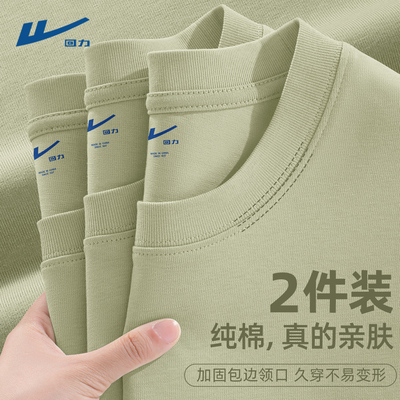 回力重磅纯棉短袖T恤男款夏季