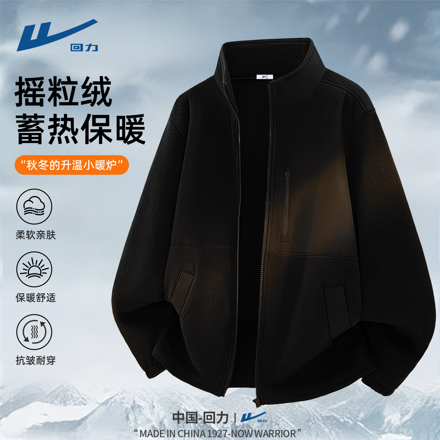 回力外套男款青少年大码潮牌男生上衣冬季潮流立领开衫男士夹克C