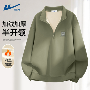 回力半拉链卫衣男款加绒加厚青少年帅气衣服秋冬立领套头衫男士D