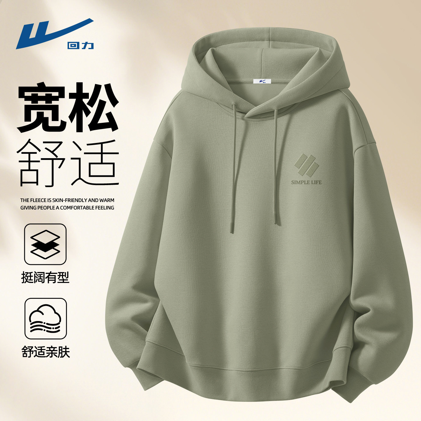 回力男士卫衣春季宽松绿色连帽衣服男个性美式高街百搭上衣男款C