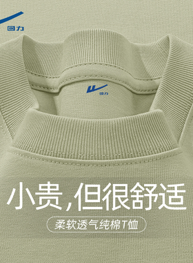 回力男士t恤2026新款圆领宽松时尚短袖男款夏季青少年纯棉半袖男C