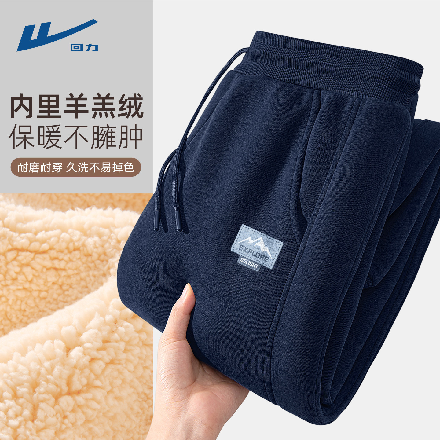 回力裤子男款加绒加厚2026新款束脚保暖运动裤羊羔绒秋冬季男裤C