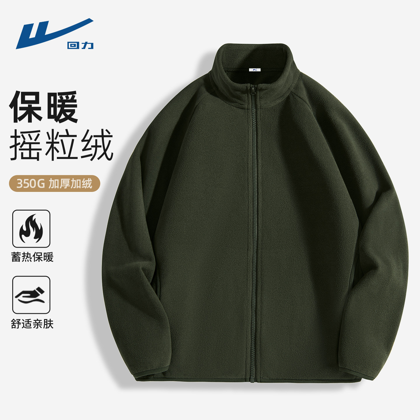 回力男士冬装外套2026新款抓绒衣潮夹克男青少年摇粒绒衣服男款C