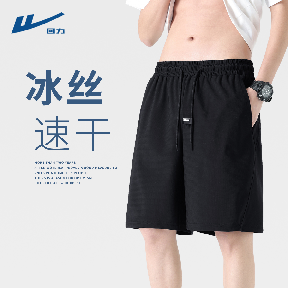 回力冰丝短裤男士夏季2025新款速干外穿宽松运动五分休闲裤子薄Y