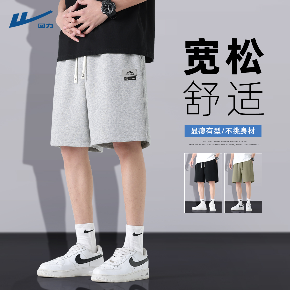 回力短裤男款夏季薄款宽松透气凉感男生裤子户外运动男士休闲裤D
