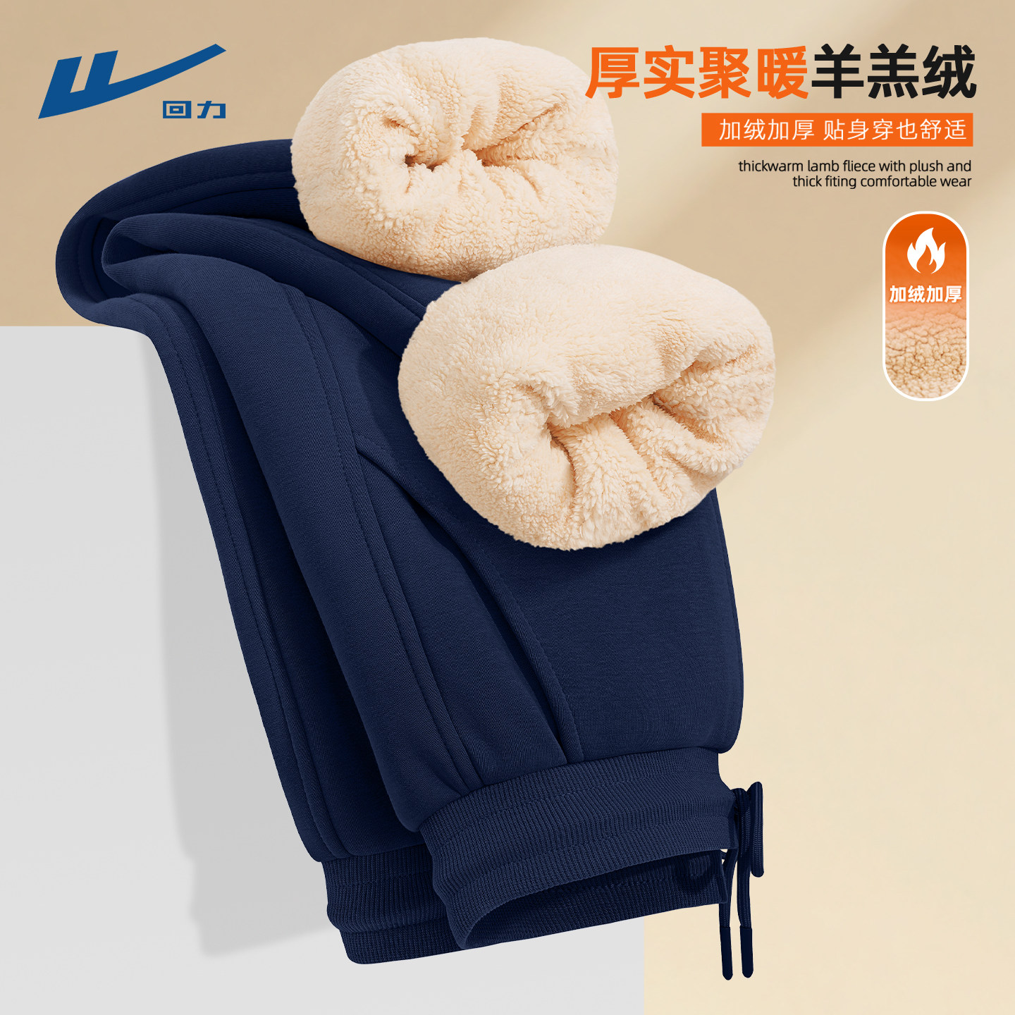 回力裤子男款加绒加厚2026新款宽松保暖运动裤羊羔绒秋冬季男裤C