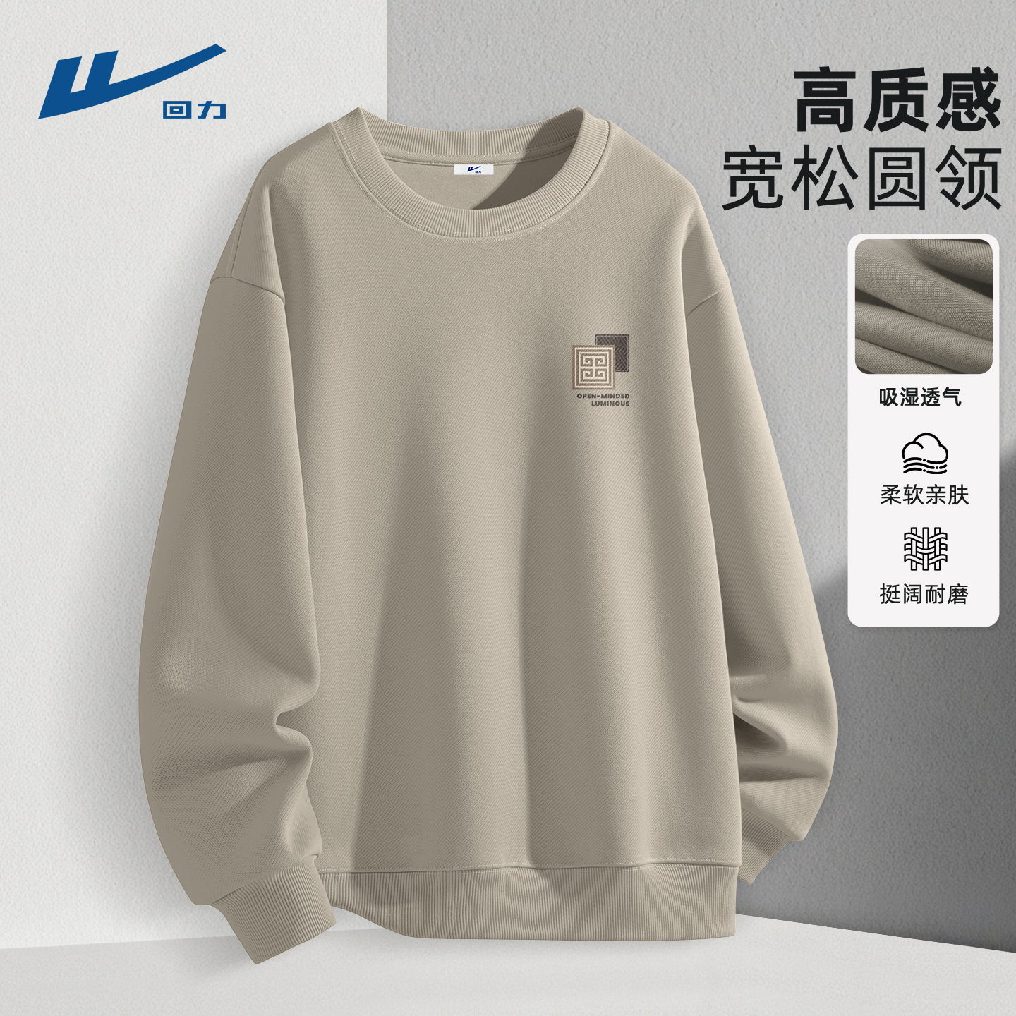 回力圆领卫衣男士2025新款