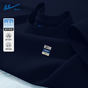 回力半袖男款2026新款运动休闲速干衣夏装抗菌简约男士短袖t恤C