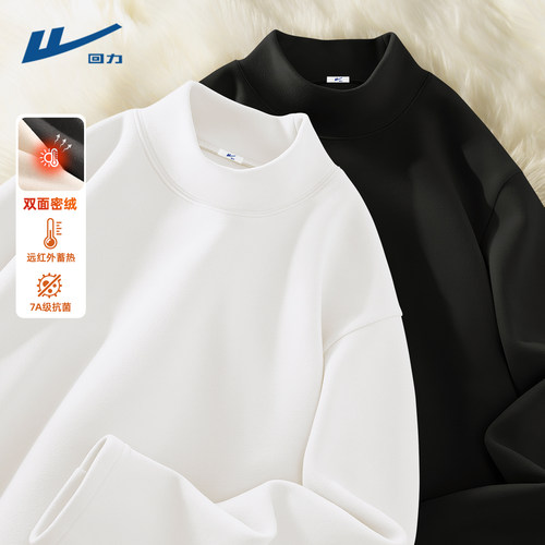 回力德绒打底衫男款秋冬季