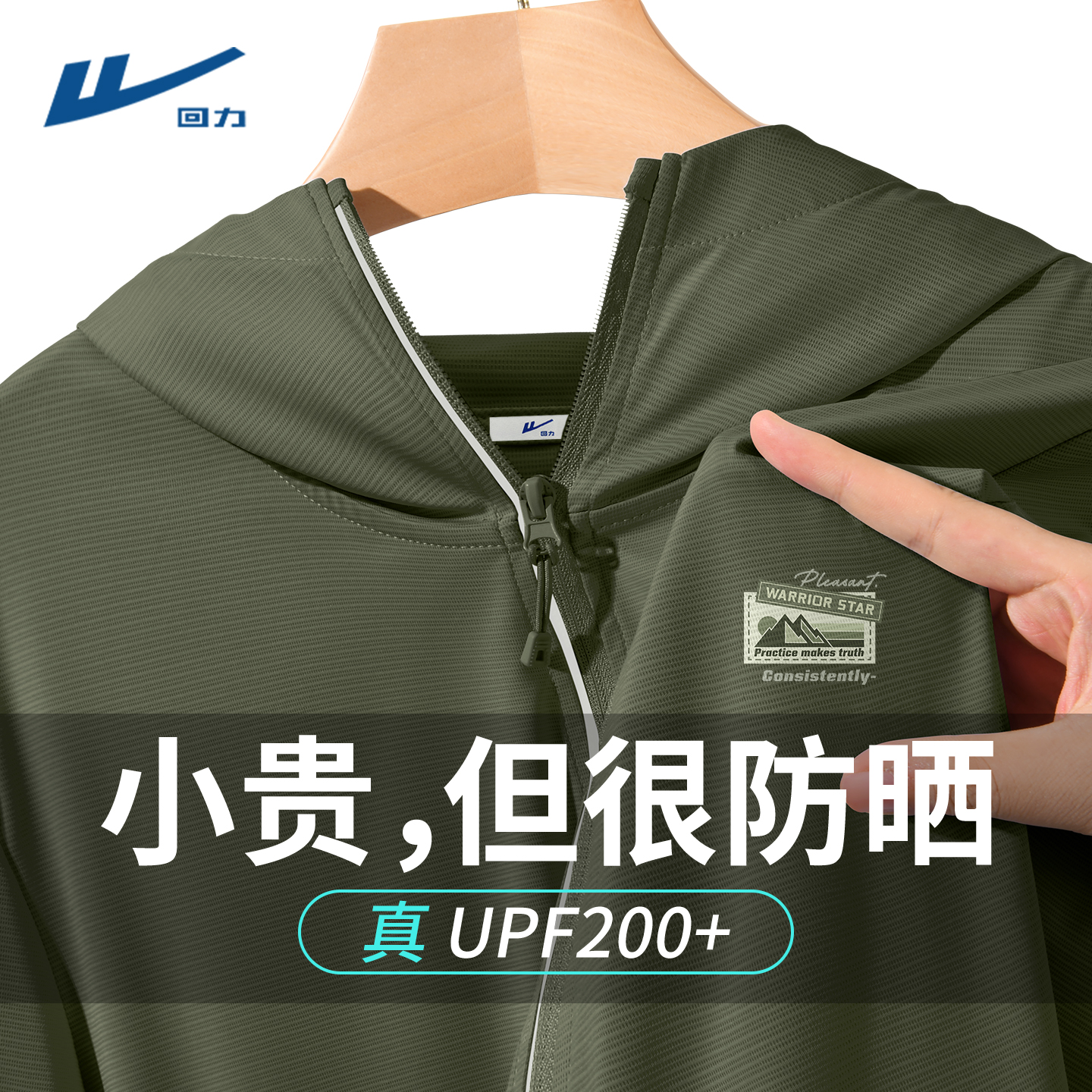 回力UPF200+冰丝防晒衣男士夏季