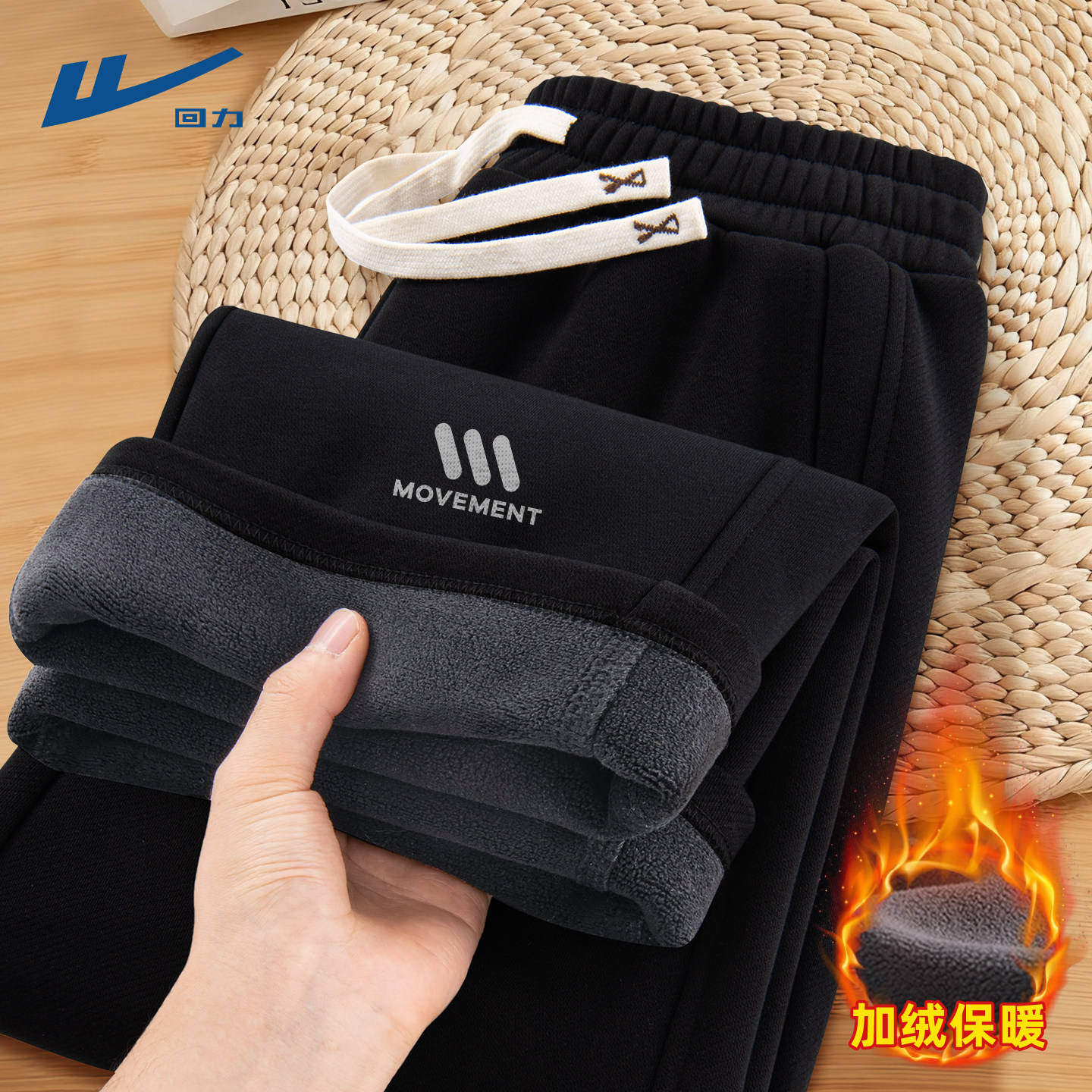 回力男士直筒裤子宽松百搭加绒裤男冬季加厚青少年潮休闲裤男款C