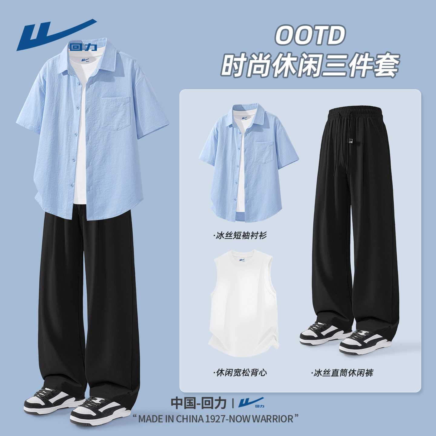 回力夏季套装男款休闲运动酷帅青少年2026新款时尚三件套男士潮D