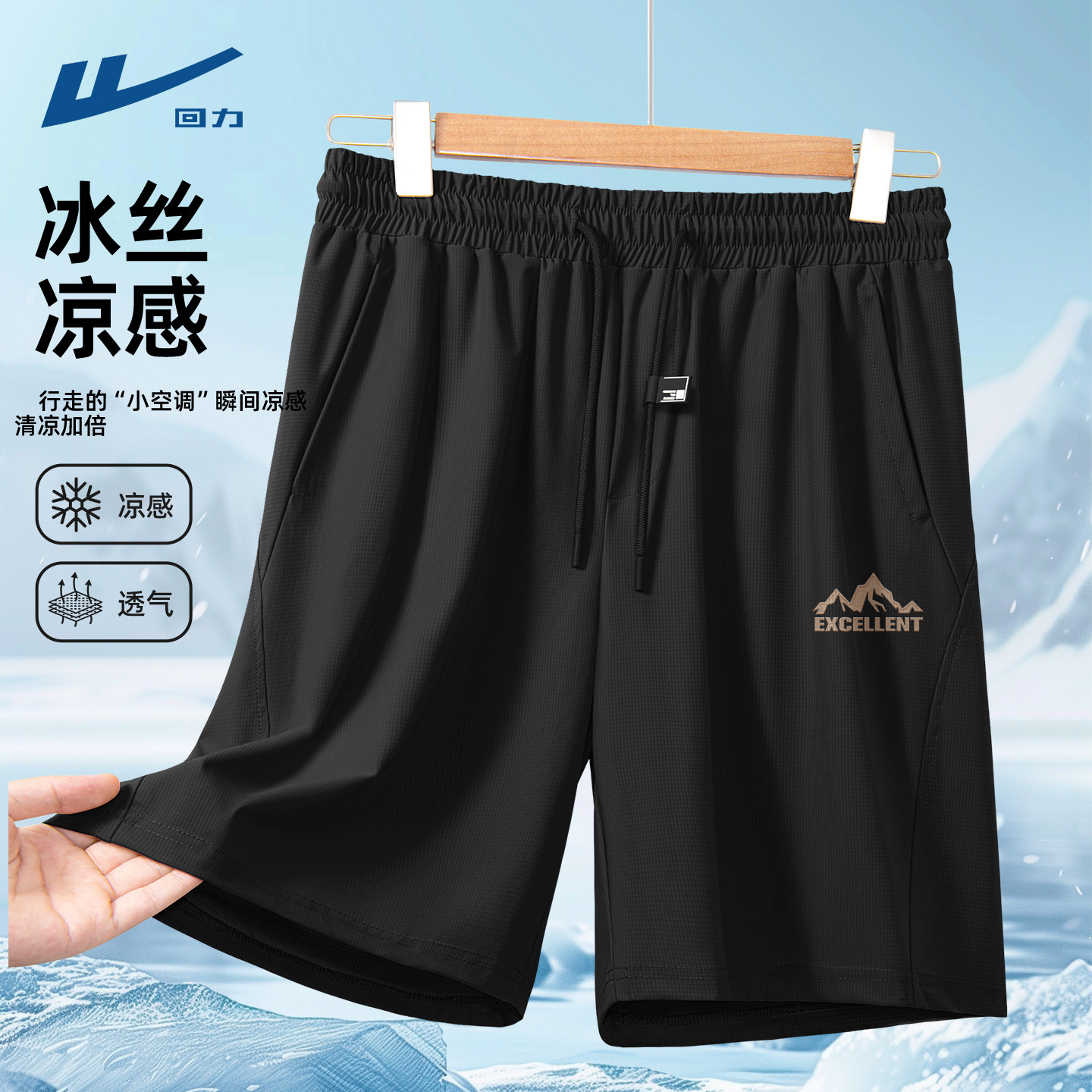 回力短裤男夏外穿薄款2026新款速干五分裤青少年冰丝速干裤男士D