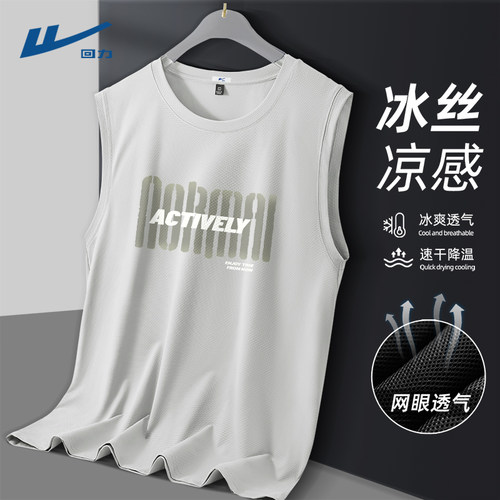 回力男士网眼速干运动背心无袖