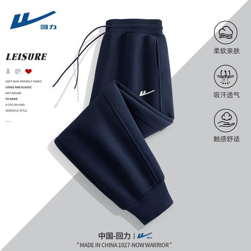 回力休闲束脚裤男款春季2026新款篮球运动春秋款宽松长裤子男士D