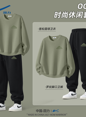 回力男生酷帅穿搭套装青少年运动装卫衣宽松百搭男士春装一整套D