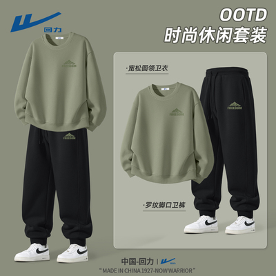 回力运动卫衣套装男款春秋潮流