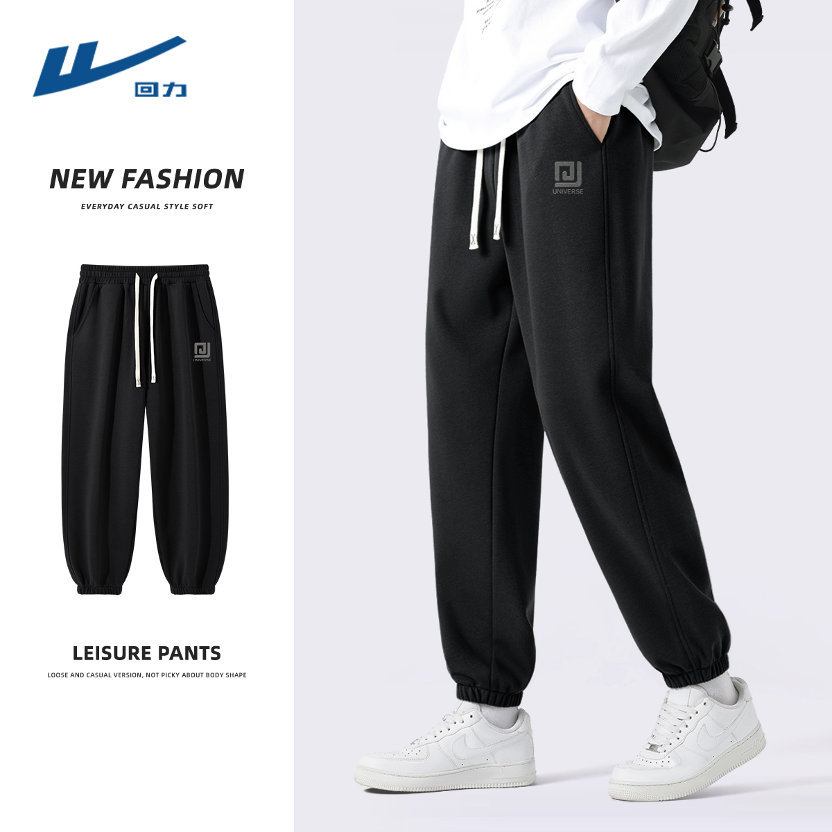 回力黑色卫裤男春秋款