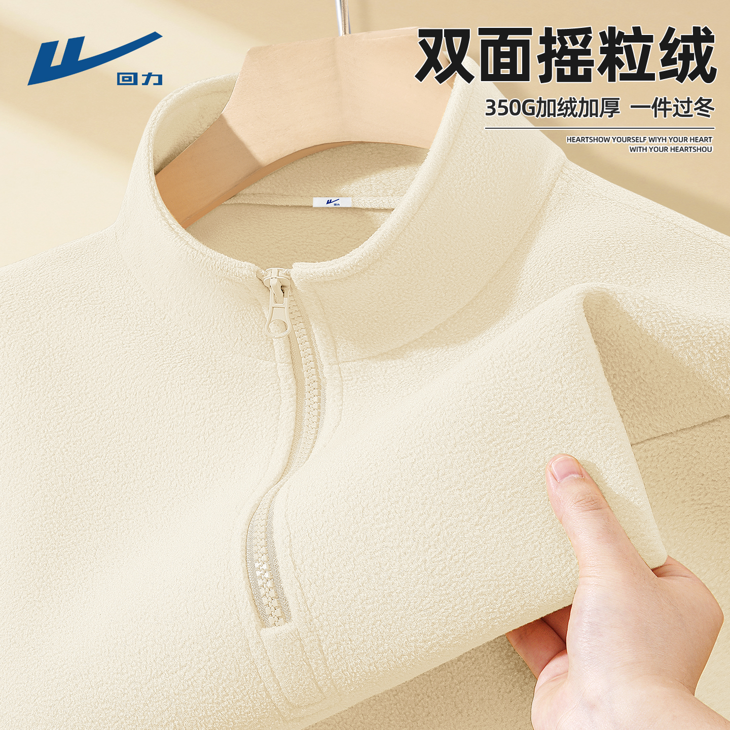 回力男款卫衣2025新款半开领百搭