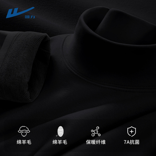 回力男士德绒打底衫内搭流行桑蚕丝青少年潮牌加绒冬天长袖t恤男C