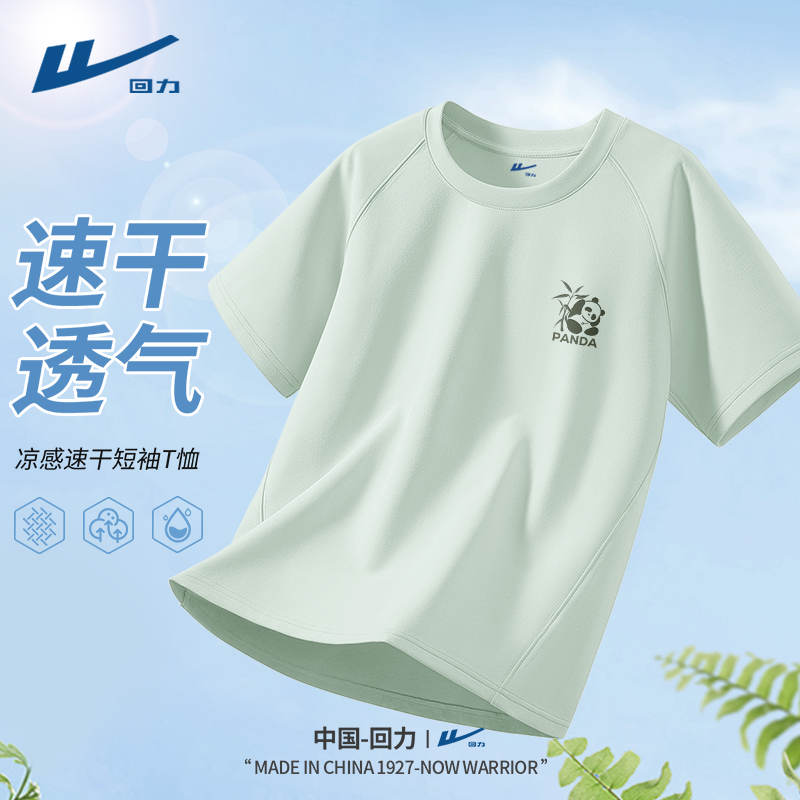 回力速干短袖男款夏季薄款