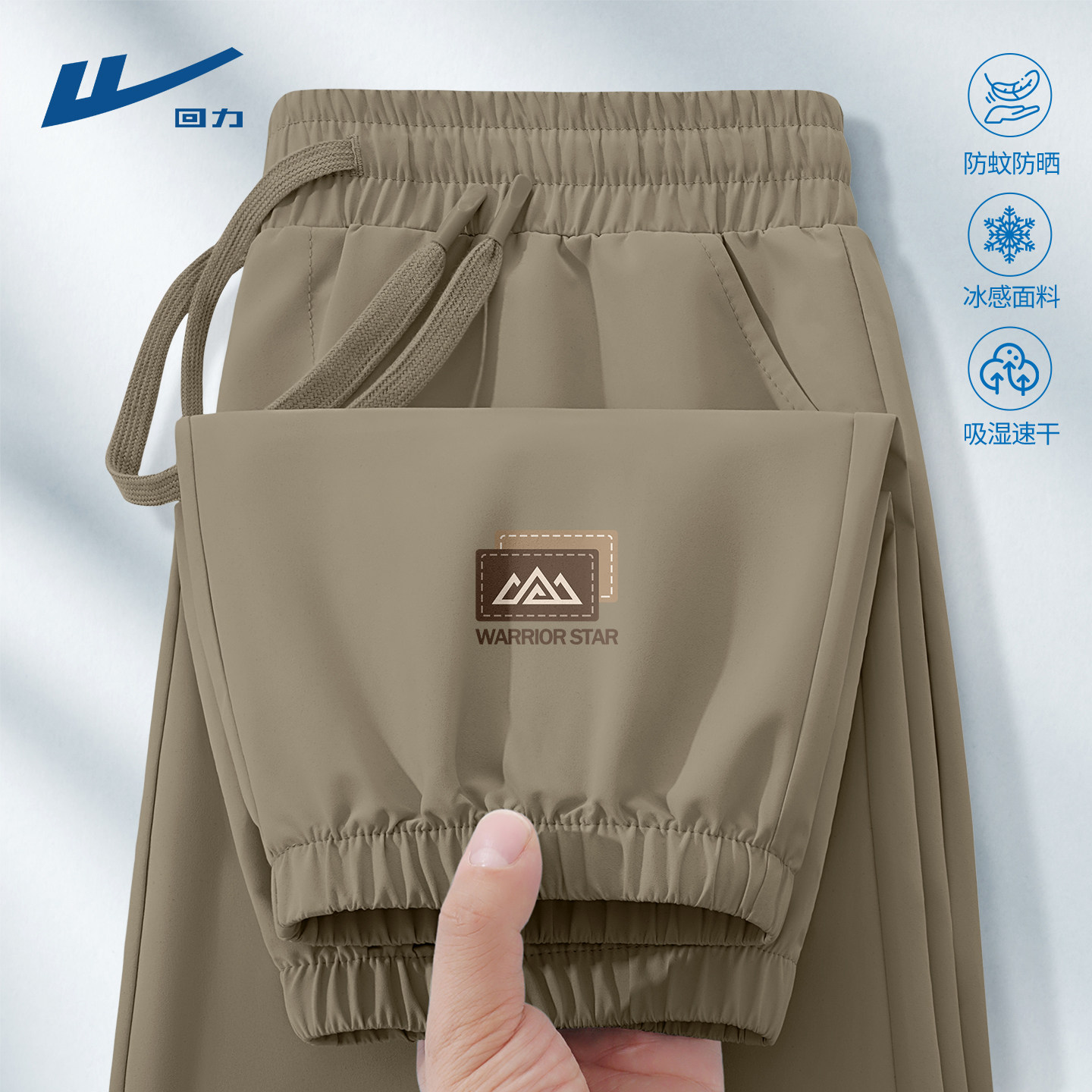 回力裤子男款2026新款速干冰丝长裤束脚薄户外透气运动裤男夏款C