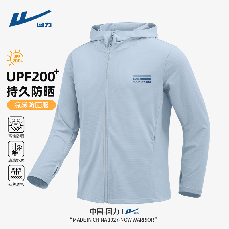 回力防晒衣男款2025新款防紫外线upf200＋男士外套运动防晒服男D