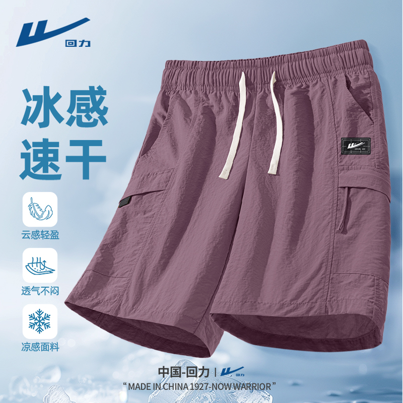回力工装短裤男款夏季凉感速干五分裤男生2025新款高级感裤子男D