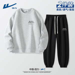 回力休闲运动套装男生卫衣青少年春秋2025新款衣服酷帅穿搭男款D