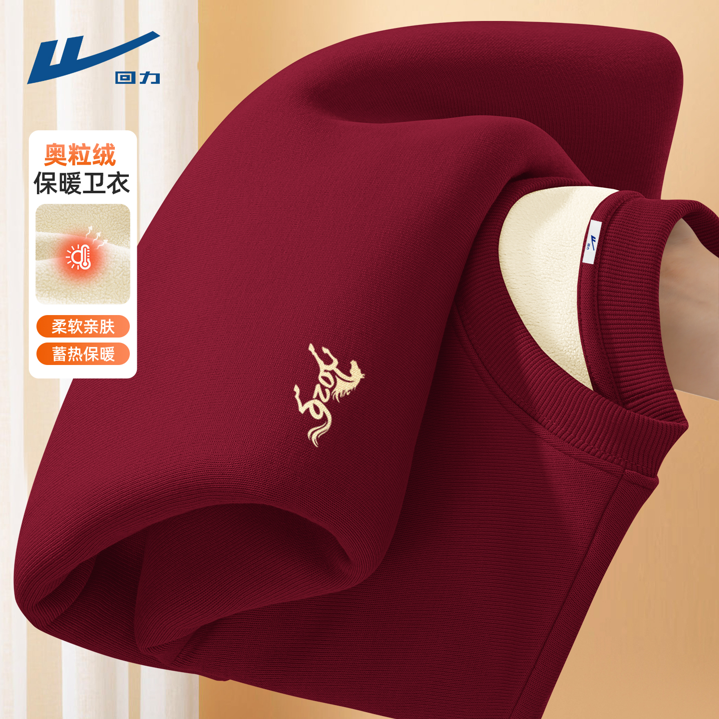 甄选舒适面料不易起球