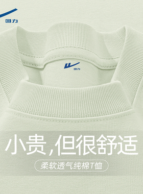 回力纯棉短袖男款浅绿色休闲男士半截袖流行百搭青少年t恤男夏季C