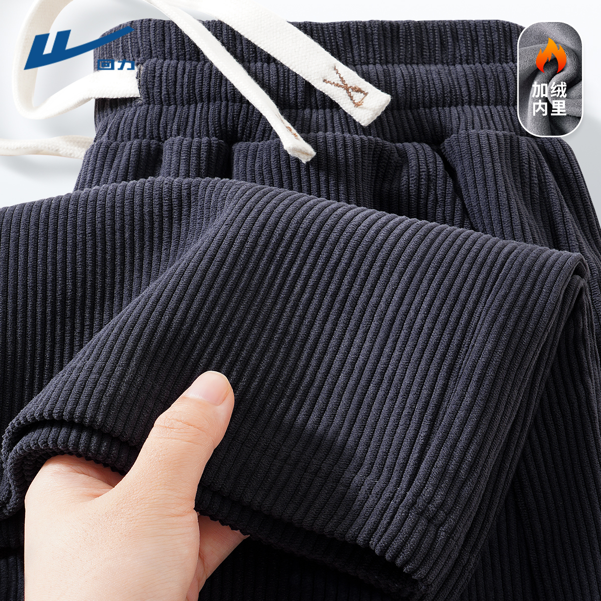 回力加绒灯芯绒裤子男2025新款