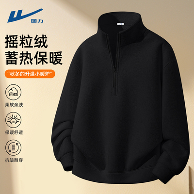 回力半拉链卫衣男款加厚休闲冬季