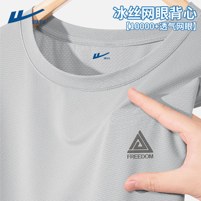 回力男士网眼速干运动背心无袖