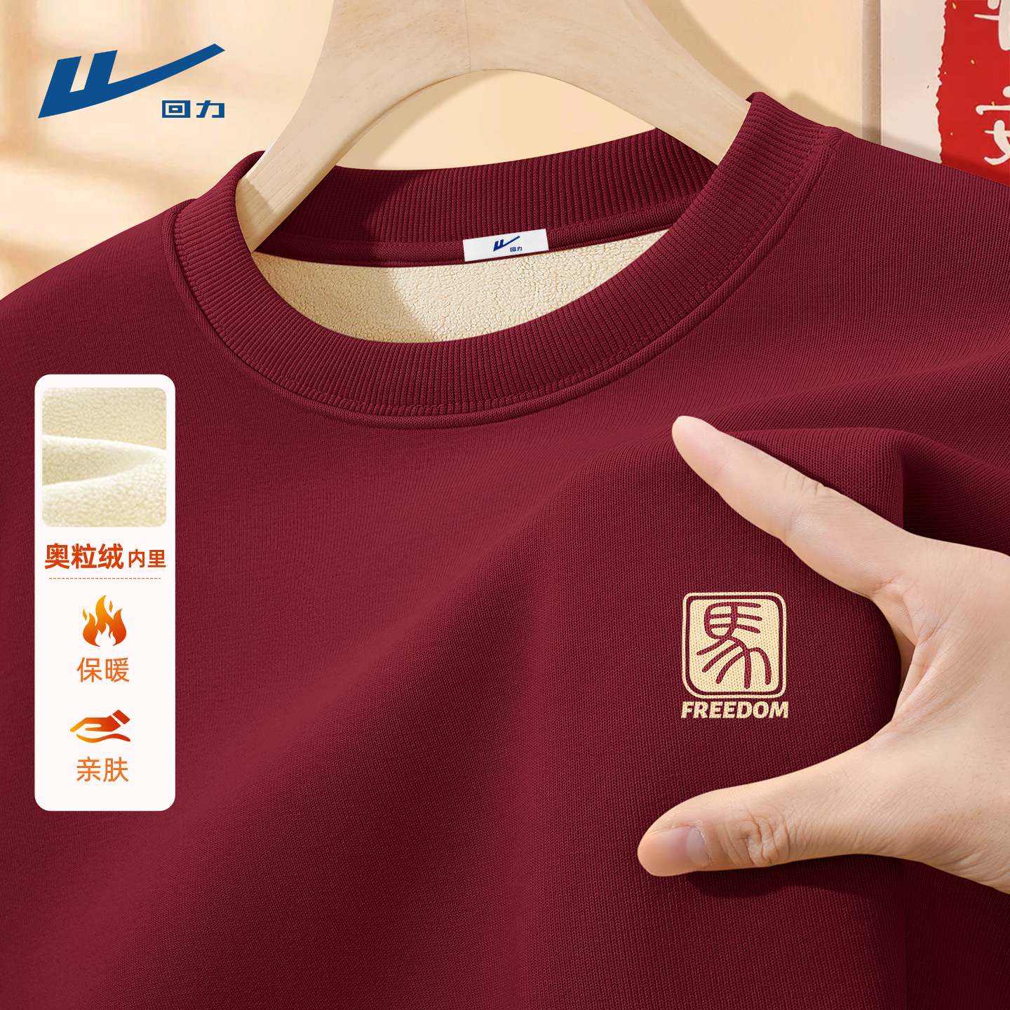 回力男生卫衣加厚加绒冬装新年