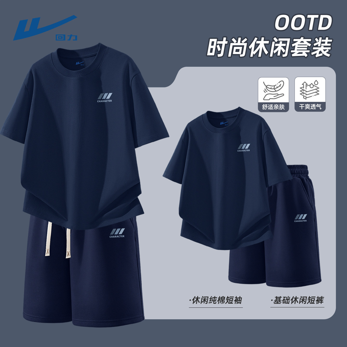 回力男士夏季套装休闲百搭短袖短裤夏装时髦2026新款男装一整套C